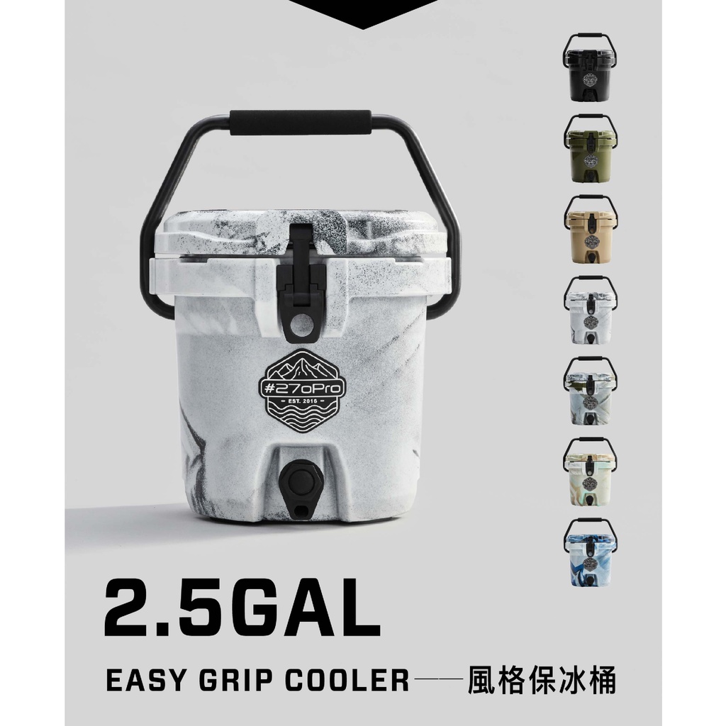 ◄WRGO►#270Pro品牌周邊 #270Pro 風格保冰桶 EASY-GRIP 2.5GAL