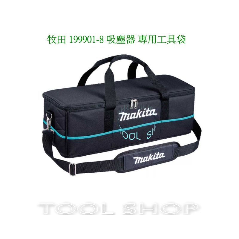 (木工工具店)牧田  吸塵器工具袋 工具收納袋 露營收納  A-67153 收納包 可背 大容量 199901-8