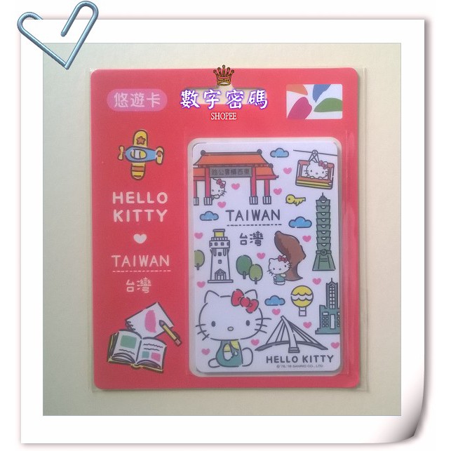 台灣風情悠遊卡 Hello Kitty