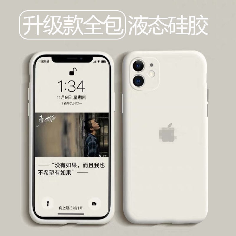 適用蘋果11手機殼XS液態矽膠8全包12防摔iPhone13Promax手機殼7保護套xr14Promax保護套批發