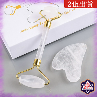 [水晶專賣24h出貨] 白水晶 美容、刮痧按摩器 滾輪按摩棒 面部美容 穴道按摩 按摩器 玉石滾輪 刮痧 瘦臉 保健