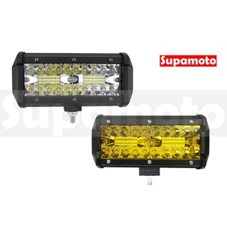 -Supamoto- 120W LED 霧燈 LF01 工作燈 light bar 越野 防水 汽車 機車 車頂 通用