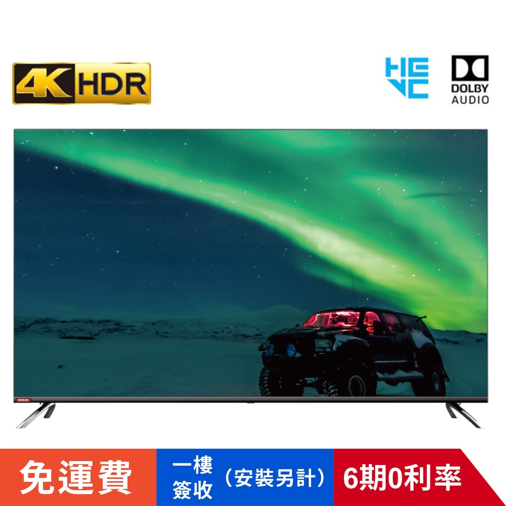 賣家免運【禾聯HERAN】HD-50TDF66 4K全面屏50吋顯示器 液晶顯示器+視訊盒 液晶電視