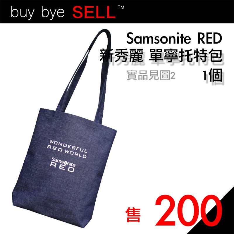 Samsonite RED│單寧托特包
