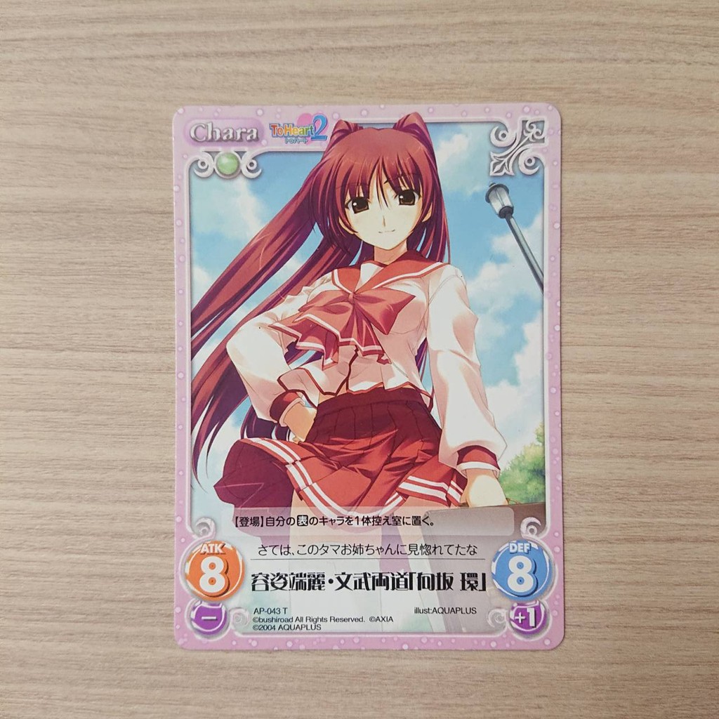 Chaos Tcg 日版收集卡片容姿端麗 文武二道向坂環ap 043 蝦皮購物