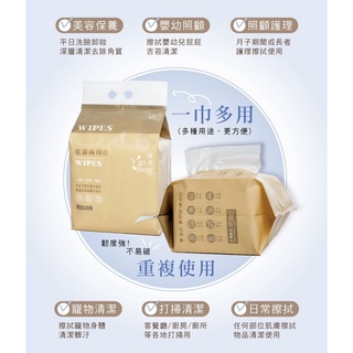 妍淨乾濕兩用巾洗臉巾棉柔巾擦濕巾多用途嬰幼兒拋棄式蜜蠟脫毛
