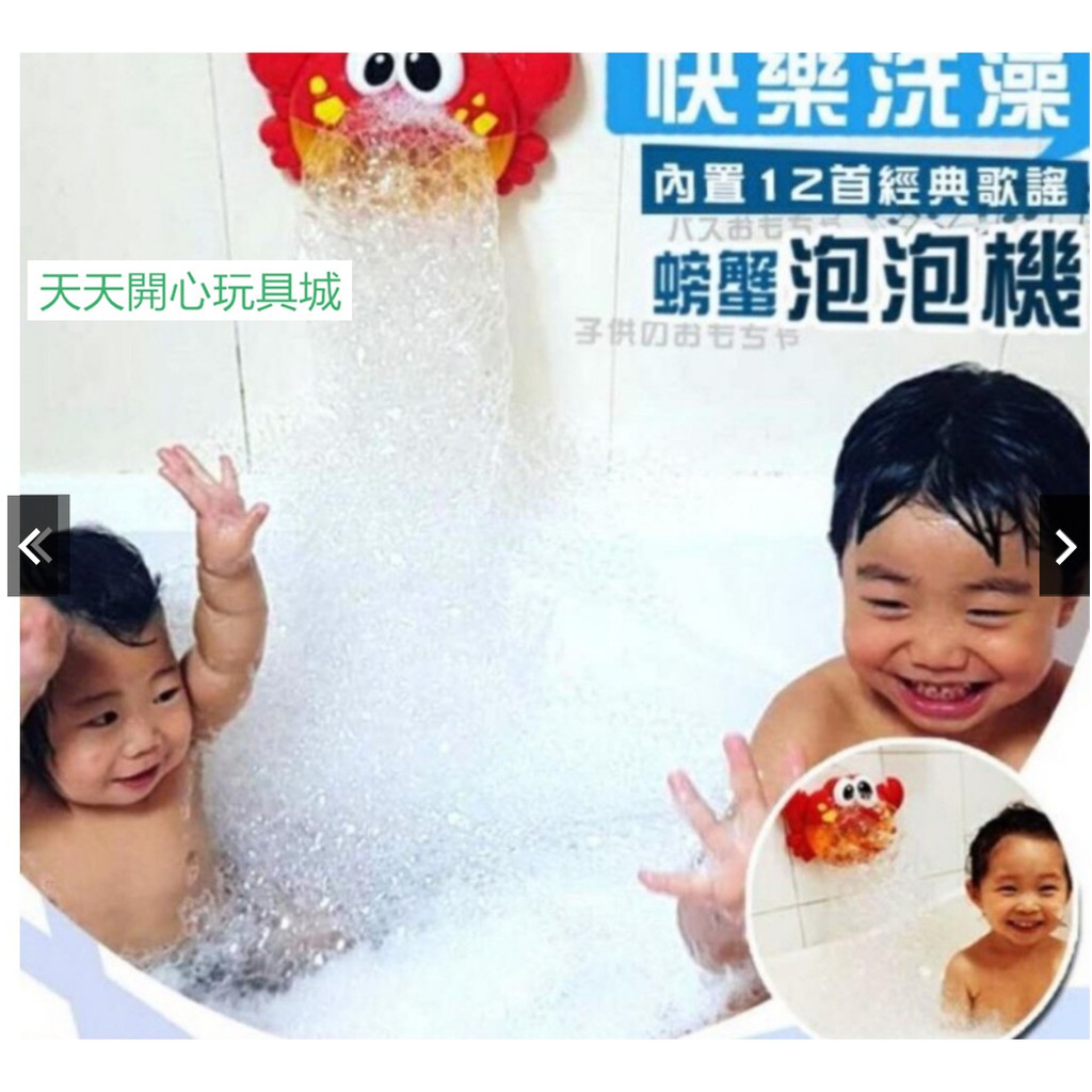 現貨2024  螃蟹泡泡機 洗澡沐浴音樂泡泡製造機 抖音同款 兒童洗澡戲水 玩水好夥伴 泡泡製造機 泡澡必備 瘋狂泡泡機