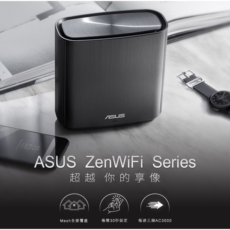 Asus 三頻網狀無線路由器 ZENWIFI AC (CT8)兩入組-可拆買