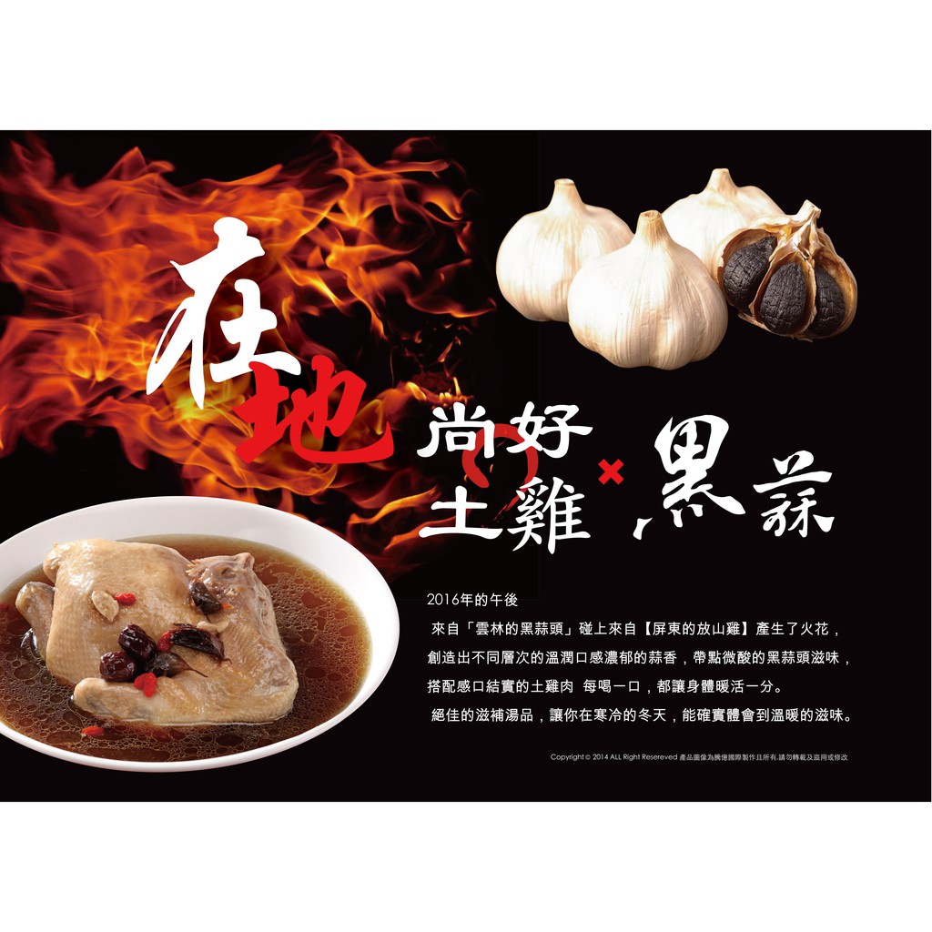 黑蒜頭燉土雞禮盒 蝦皮購物