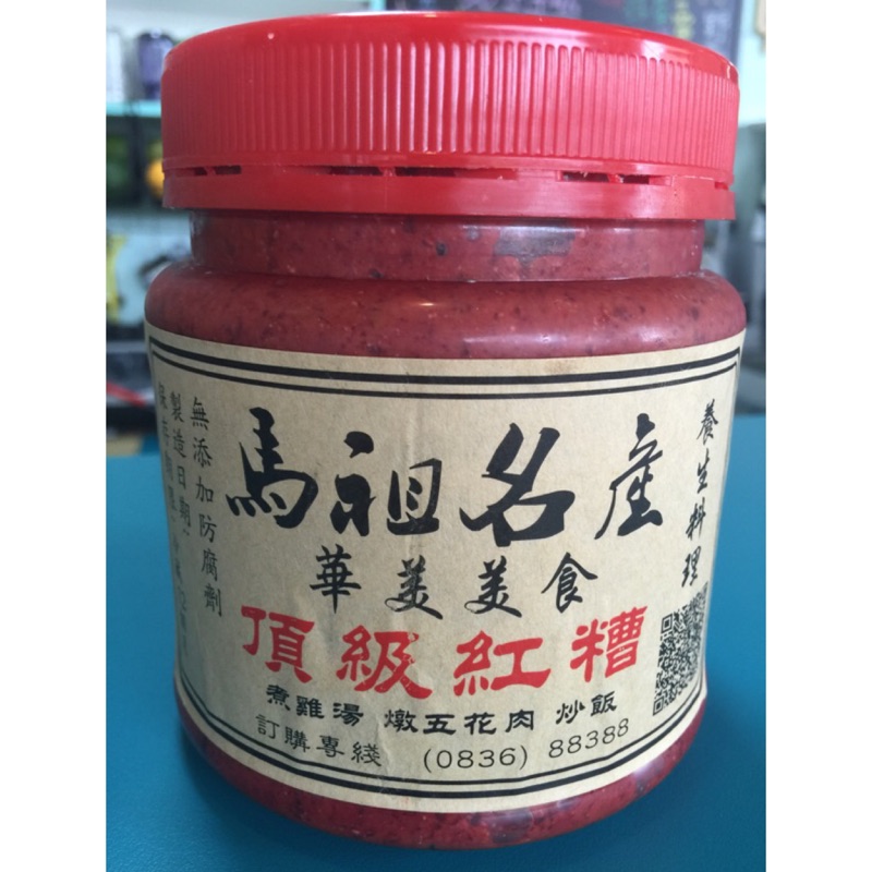 正宗馬祖紅糟紅麴700g 買5送1 另售40g 營業用袋裝 蝦皮購物