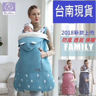 ★臺南出貨★ 加大耳朵款 加厚嬰兒防潑水防風 前抱後背式抱嬰 腰凳背帶保暖法蘭絨披風斗篷 揹巾 推車防風毯 美好寶貝