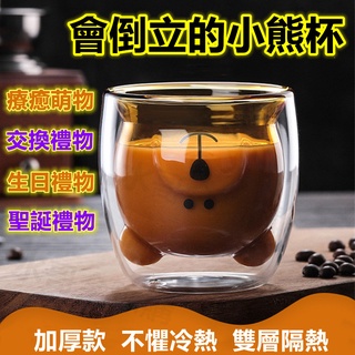 【🥃雙層加厚款🥃】雙層玻璃杯 隔熱玻璃杯 雙層耐熱玻璃杯 雙層玻璃杯 雙層杯 保溫隔熱 水杯 咖啡杯 茶杯 高硼矽耐熱杯