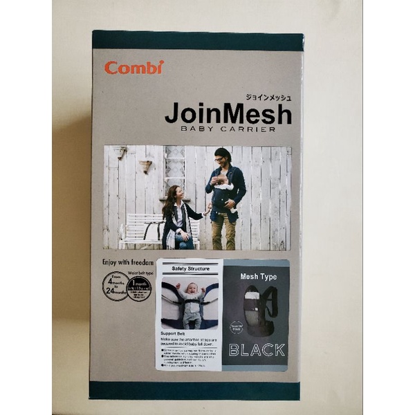 【combi】Join Mesh(透氣減壓背巾)-芝麻黑(附新生兒內墊)