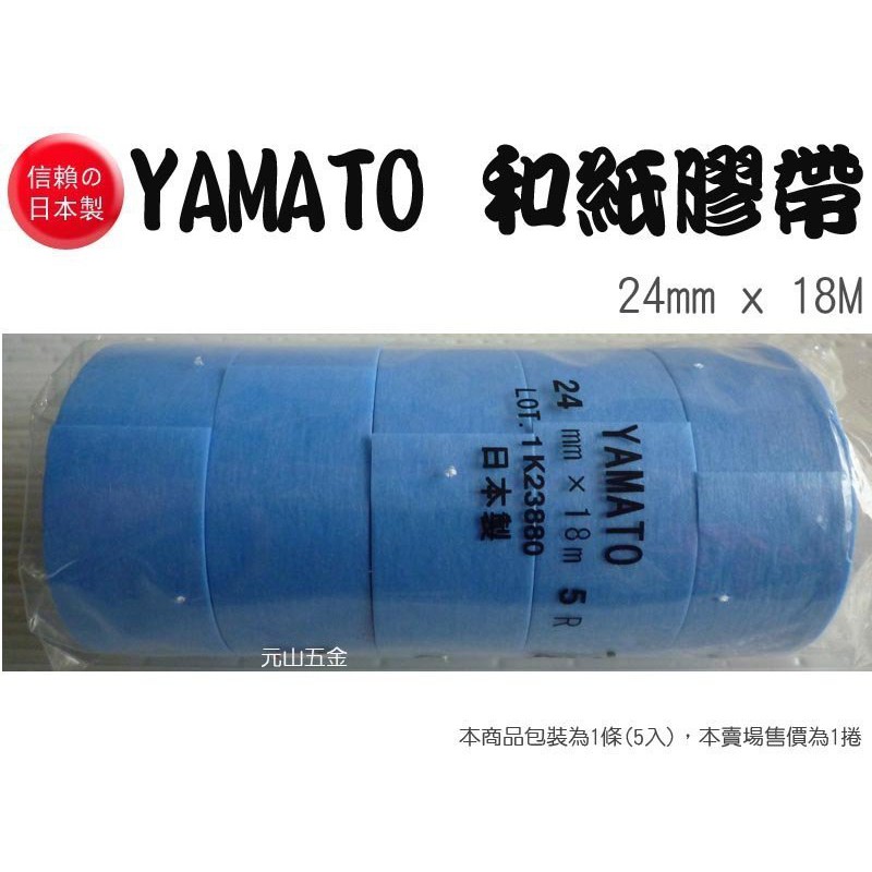 yamato紙膠帶- 優惠推薦- 2022年5月| 蝦皮購物台灣