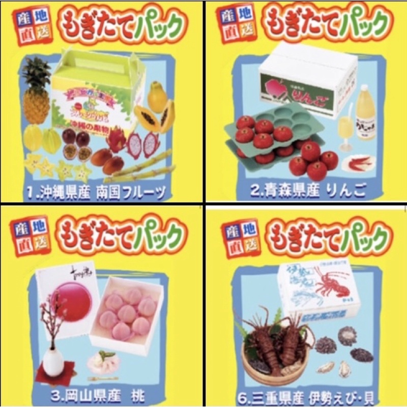 （免運）出清全新已絕版re-ment食玩 rement 盒玩  產地直送 水果禮盒 水蜜桃 蘋果 龍蝦