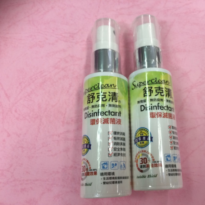 舒克清環保滅菌液 隨身瓶50ml