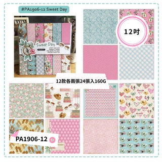 🎵DIY相簿剪貼本🎀手帳素材紙卡片💌背景紙🌈美編紙美術紙💕12吋單面圖案紙✨️30.5×30.5美編襯紙「24張入」