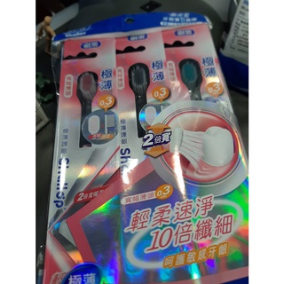 刷樂 0.3 cm纖細牙刷一組3入****現貨(A070)