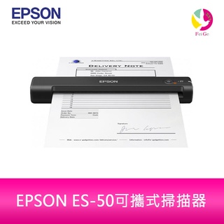 EPSON ES-50可攜式掃描器