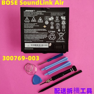 全新 BOSE SoundLink Air 300769-003 原廠電池 300770-001