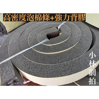 大量 尺寸可訂做門窗縫補滿👌附蝦皮電子發票👍隔音吸音緩衝防撞防碰泡棉背膠PU泡綿條海棉條海綿膠條泡綿條隔音條門縫條