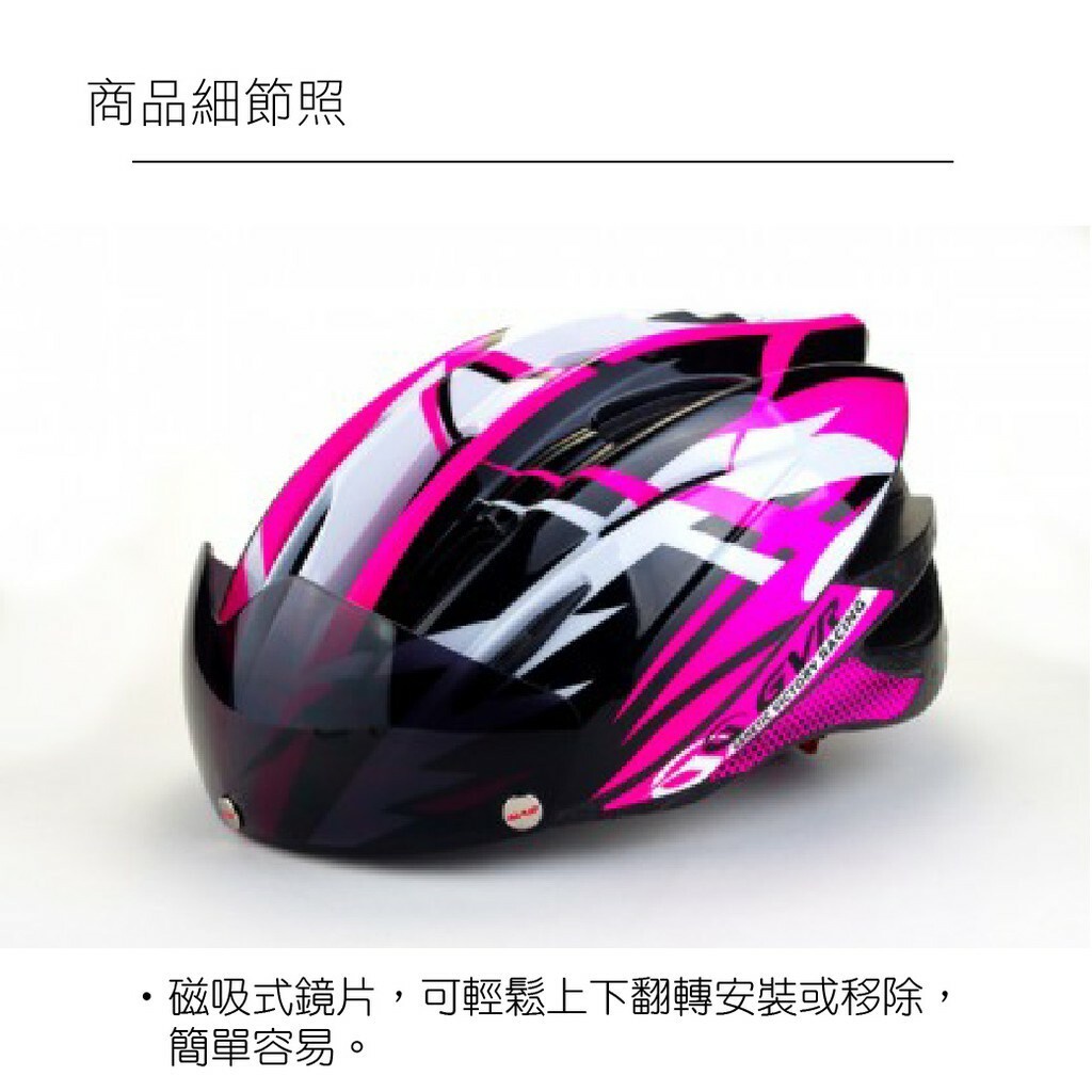 【路達自行車衣百貨】GVR G203V 商檢合格 跳耀系列 附風鏡 粉紅 自行車安全帽 2277-197-7