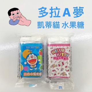 🍭阿嬤的雜貨店🍬 愛麗加糖 愛麗加 多啦A夢 凱蒂貓 水果糖 綜合水果糖