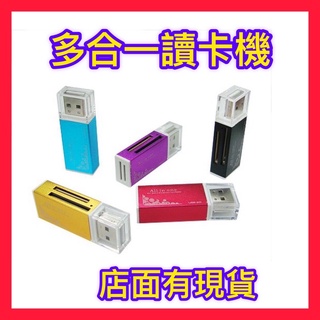KTNET 彩樣II鋁合金讀卡機 相容於SD/MS/M2/T-Flash/Micro SD系列記憶卡