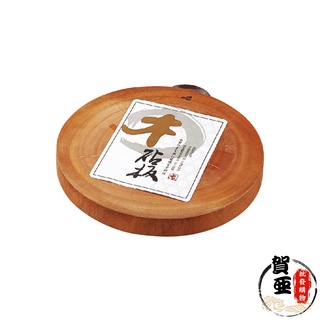 桃花心木圓砧板系列【賀亞批發】原木砧板 圓形砧板 實木砧板 砧板 菜板 切菜板 木製砧板 厚砧板 木砧板【Z999】