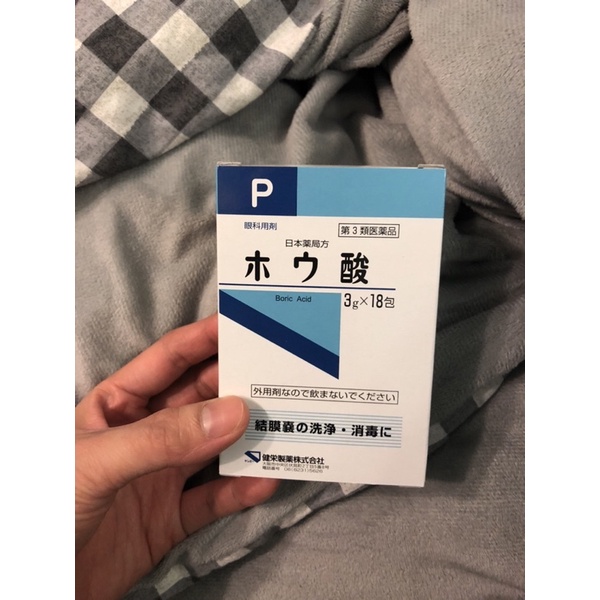 《日本購入》🇯🇵日本眼藥用硼酸（售單包）