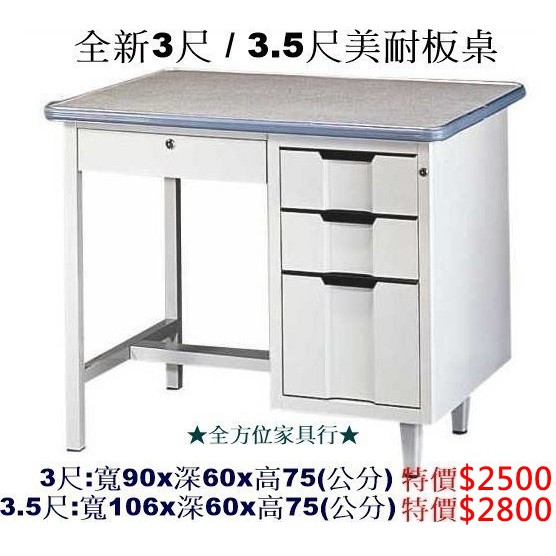 3尺鐵製辦公桌的價格推薦 2021年12月 比價比個夠biggo