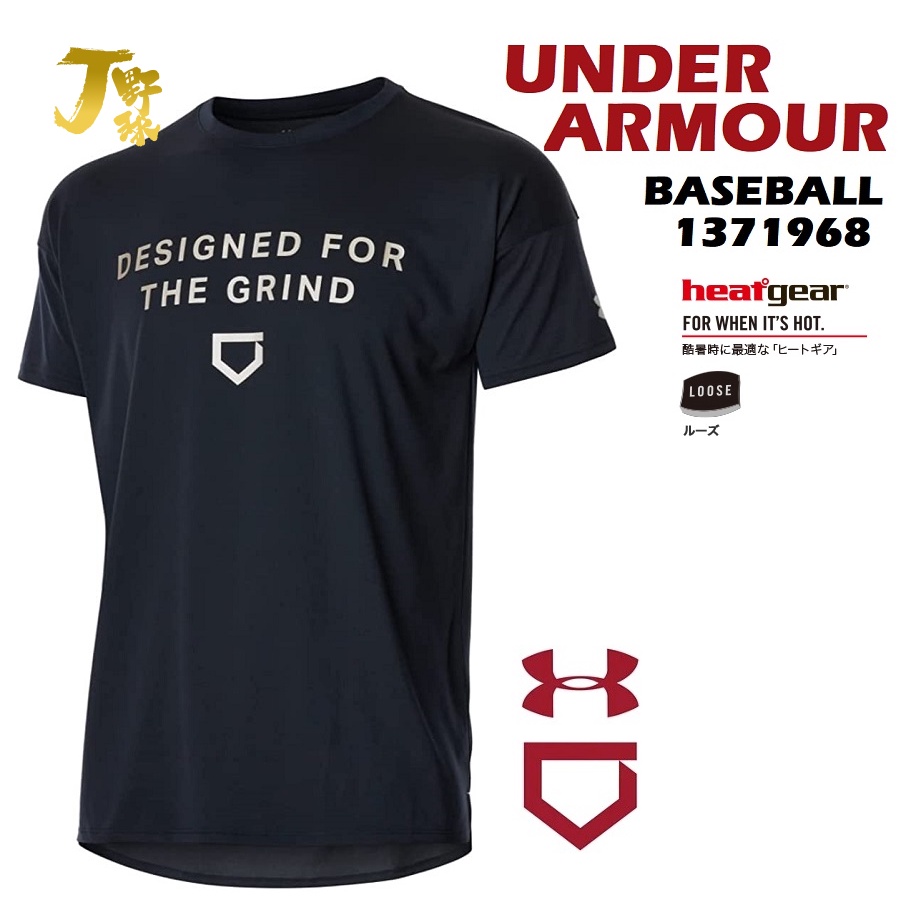 日本 UA 棒球排汗衫 短袖運動上衣 短T 運動T恤 棒球練習衣 UNDER ARMOUR 1371968 本壘標棒球衣