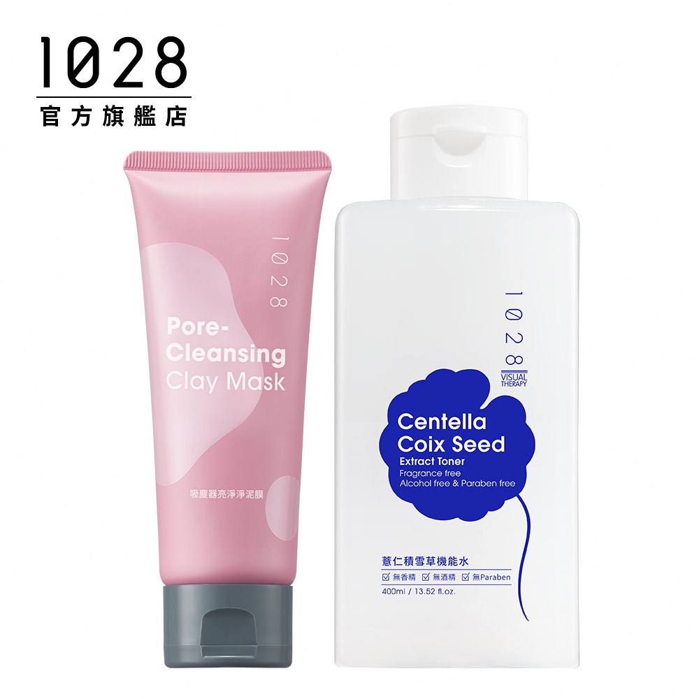 1028 吸塵器亮淨淨泥膜＋薏仁積雪草機能水(濕敷型)【限時搶購】