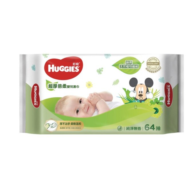 『好市多店小二』 Huggies 好奇 嬰兒濕巾無香厚型 64張 嬰兒濕巾 嬰兒 濕巾 無香 厚型 濕紙巾