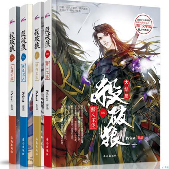 殺破狼priest的價格推薦 2021年5月 比價比個夠BigGo