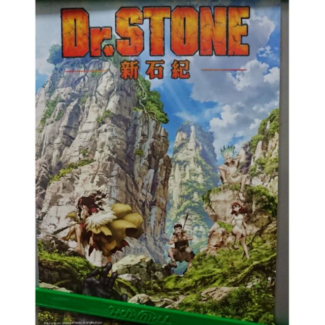 新石紀dr Stone 海報石神千空大木大樹 蝦皮購物