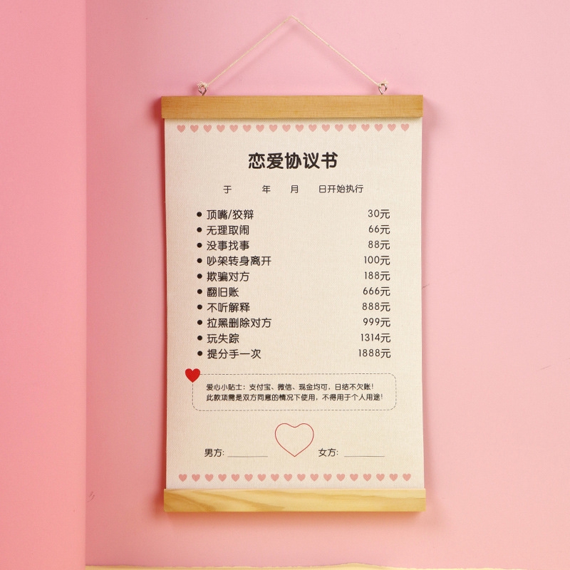創意愛情協議書情侶結婚婚姻保證書異地戀戀愛合約情人節禮品 蝦皮購物