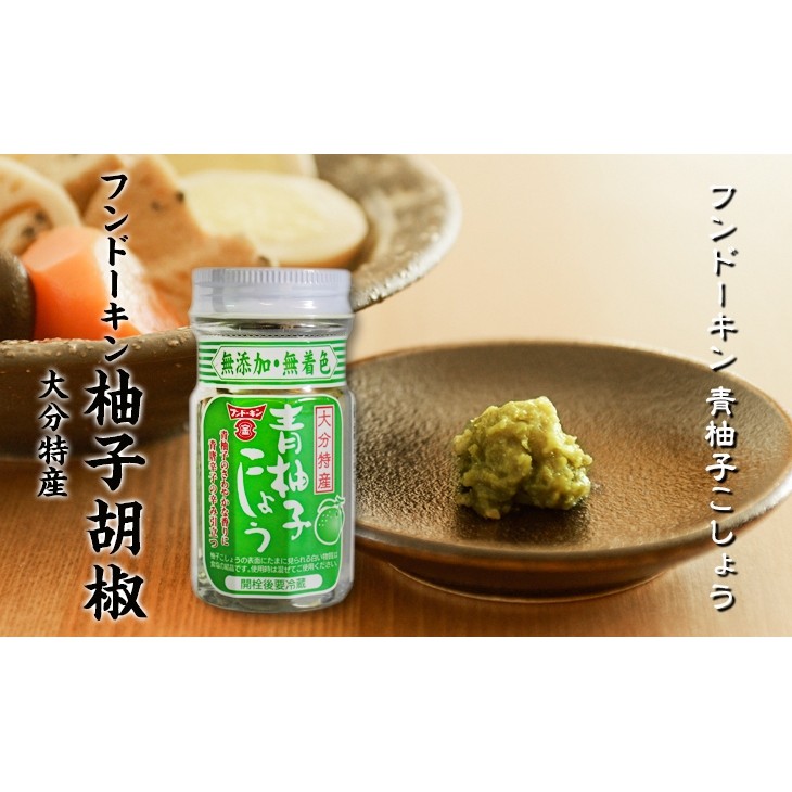 預購日本大分青柚子胡椒50g 蝦皮購物