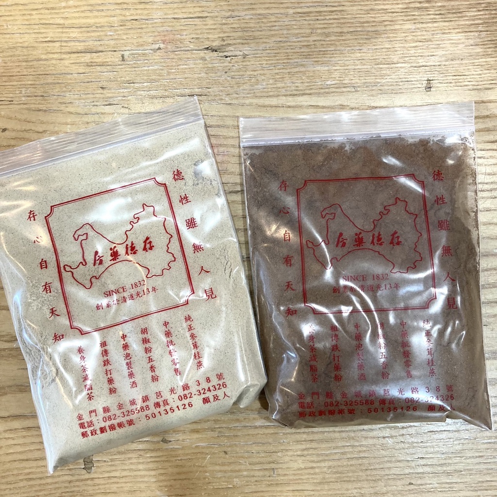 ⭐️新鮮現貨24H出貨⭐️金門 存德中藥房 胡椒粉獨特香氣60G 五香粉