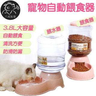 ※八戒批發※「保證現貨」寵物自動餵食器 寵物餵食器 寵物餵水器 餵食器 餵水器 狗貓碗 飼料盆 狗狗餵食器