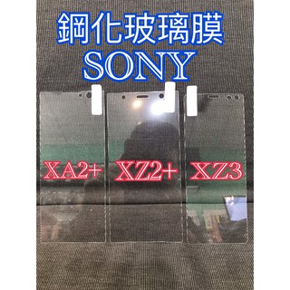 SONY鋼化玻璃膜 SONY XA2 PLUS鋼化玻璃膜 SONY XZ2+保護貼 SONY XZ3玻璃貼XA1PLUS