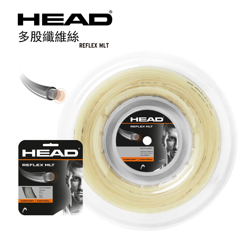 HEAD Reflex MLT 網球線 281304 軟線 多股纖維絲 網球拍線
