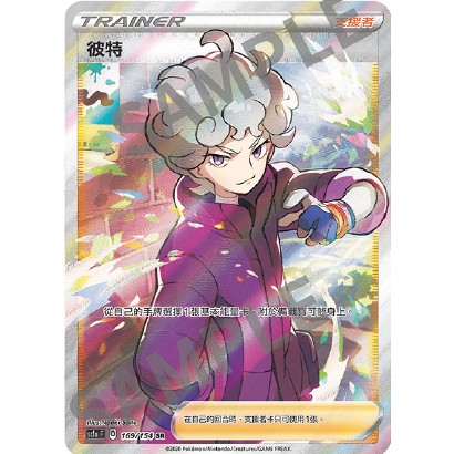 喬桌遊寶可夢第五彈彼特ptcg Pokemon Tcg 全圖sr Hr 蝦皮購物