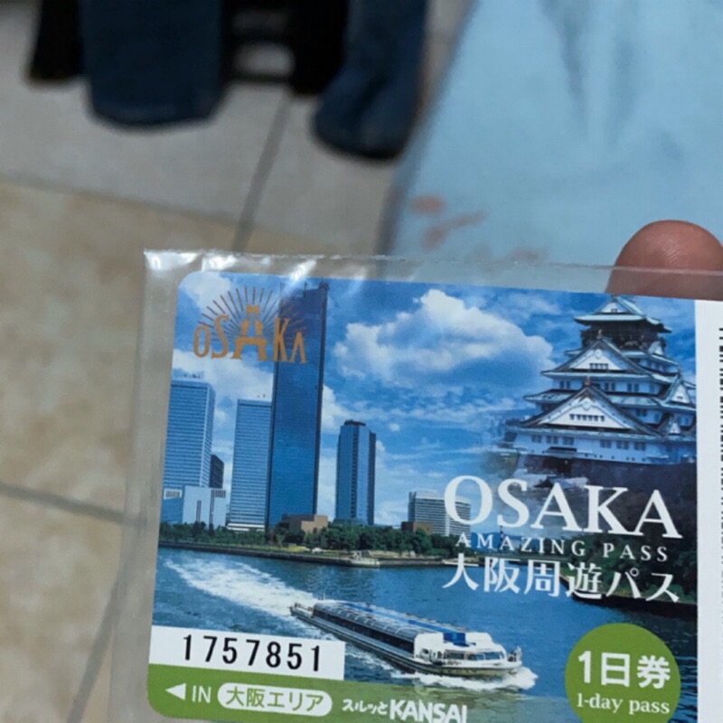 大阪周遊一日卷 實體卡-2張賣