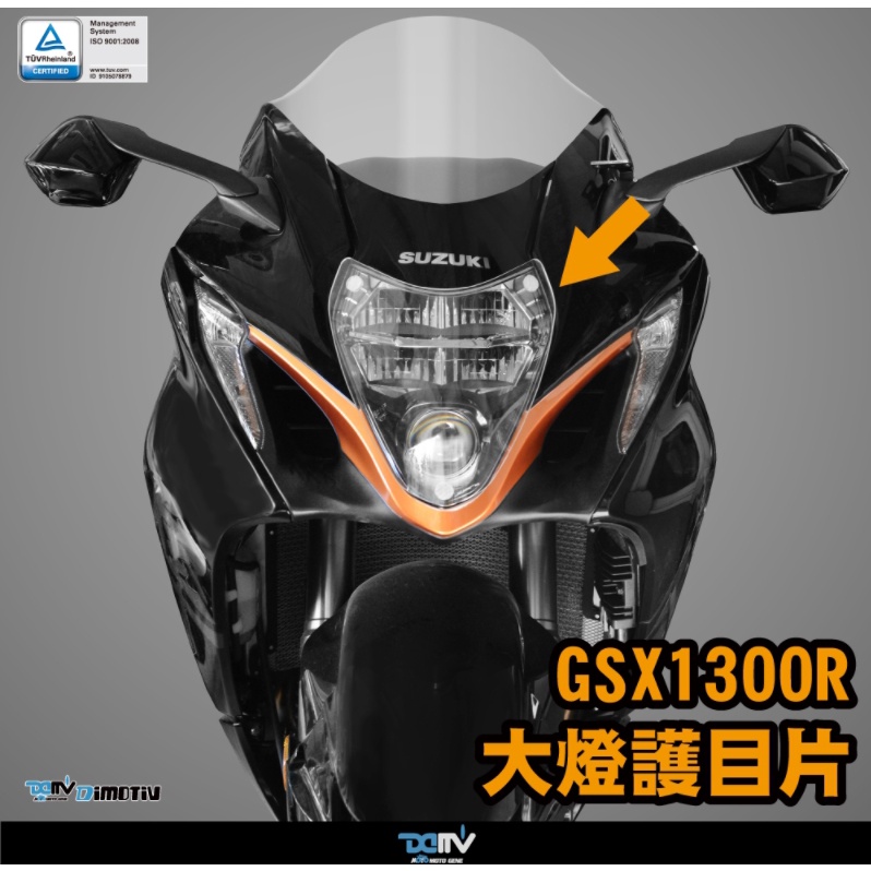 《正品》SUZUKI GSX1300R 21-22 大燈護片 大燈護目鏡 DMV