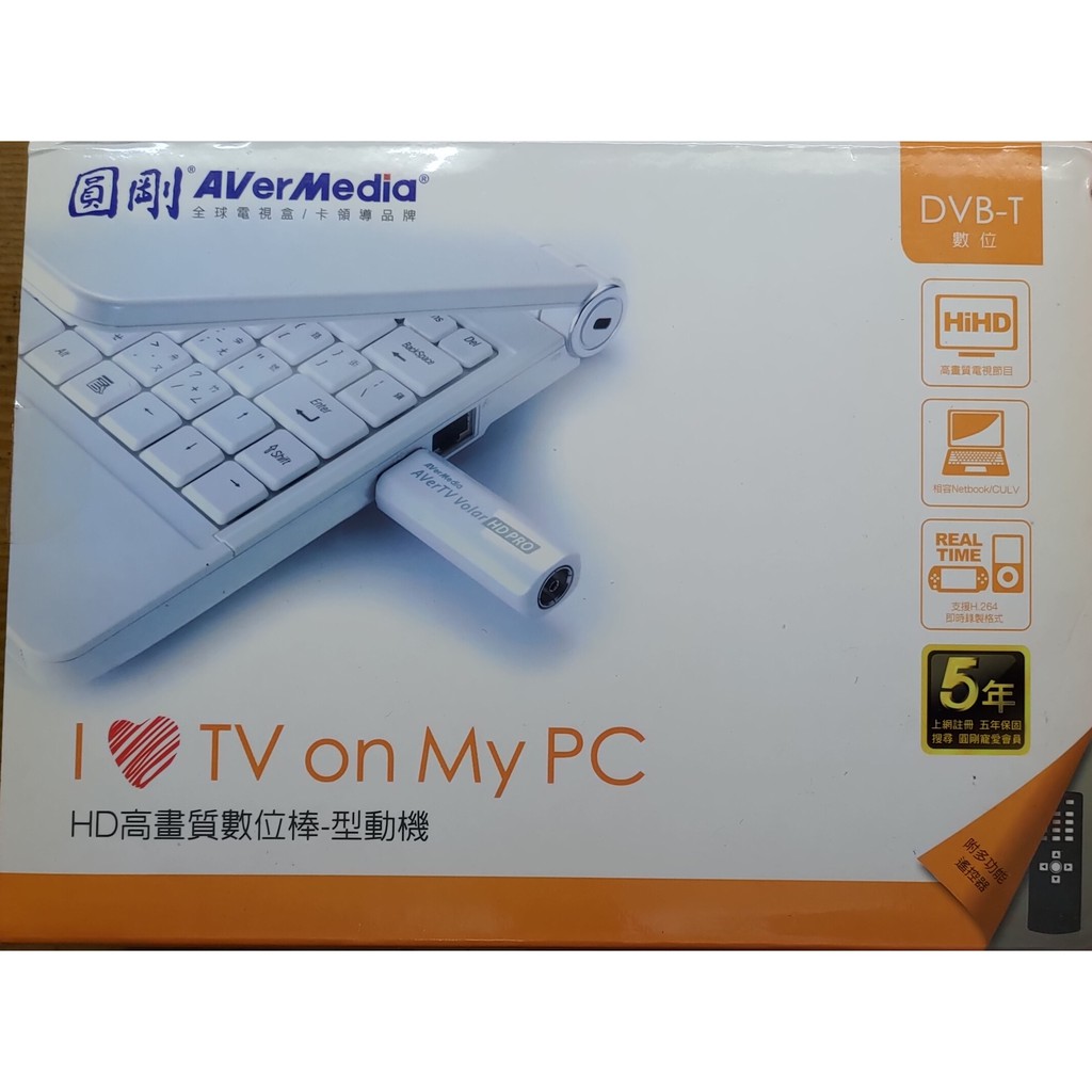 【二手】圓剛AverMedia USB 數位電視棒