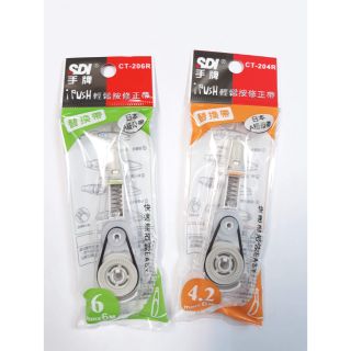 SDI修正帶替換帶CT204R CT205R CT206R