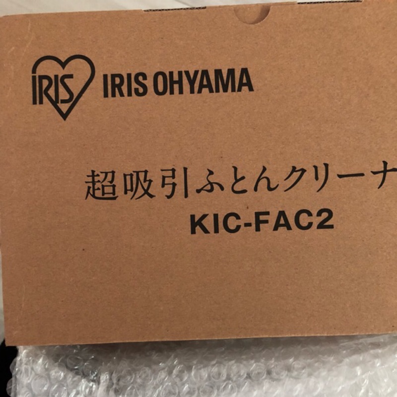 現貨~塵蟎吸塵器第二代 IRIS OHYAMA KIC-FAC2 日本超輕量 除塵蟎機