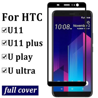 HTC U12+ U12 U11 U11+ U23 Pro Play 10 EVO M10 滿版強化玻璃保護貼