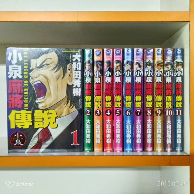 小泉麻將傳說1 11集 大和田秀樹 自 團3 蝦皮購物